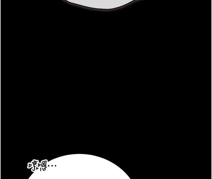 獵艷管理員 第47話