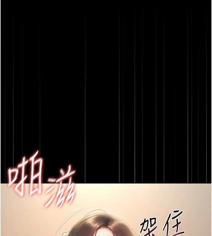 獵艷管理員 第48話