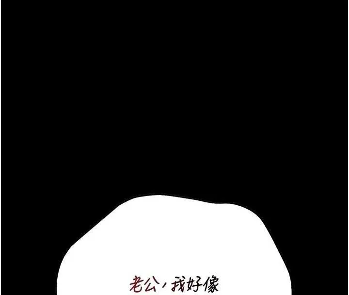 獵艷管理員 第49話