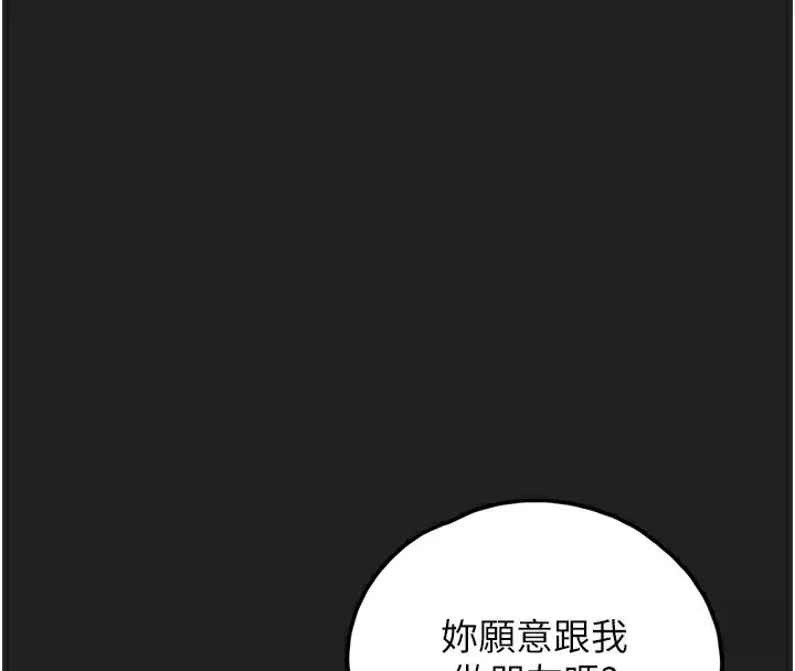 垃圾堆撿到寵物系萌妹 第22話