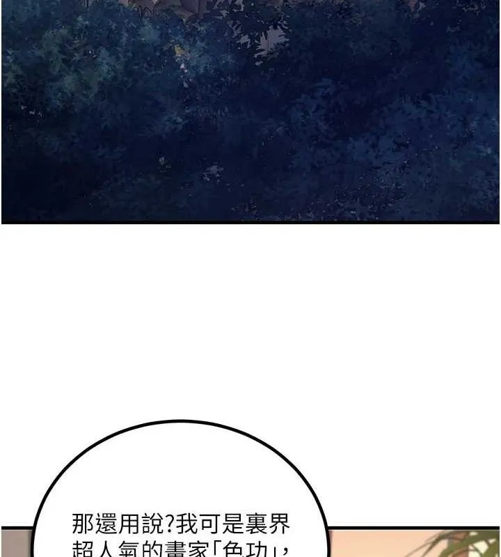 煉慾:色魔再臨 第3話