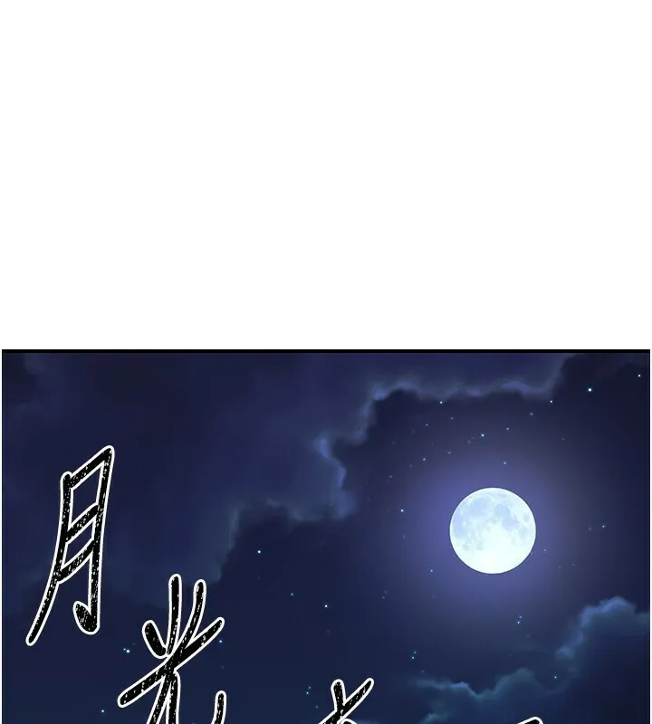 煉慾:色魔再臨 第8話