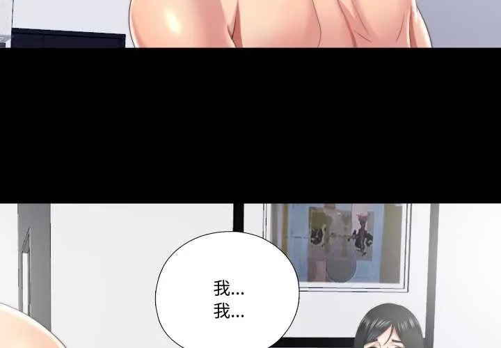 隱秘的同居 第19話