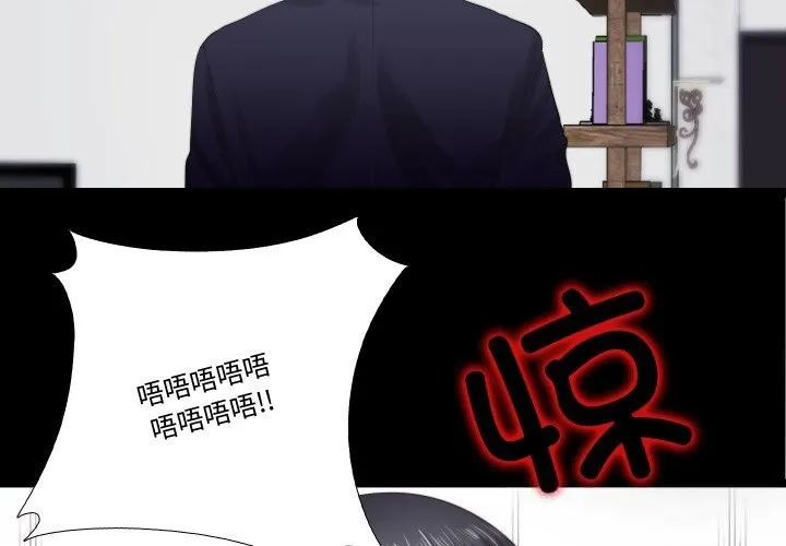 隱秘的同居 第4話