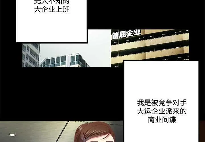 隱秘的同居 第9話