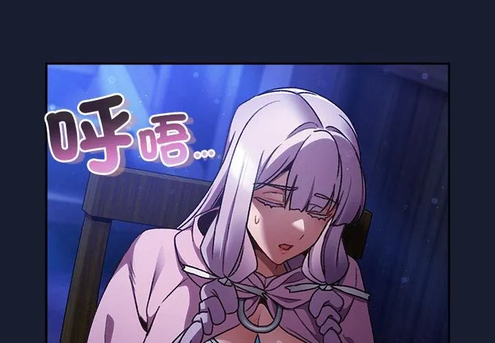 男人稀缺的異世界/當前女友變成異世界獨裁者 第28話