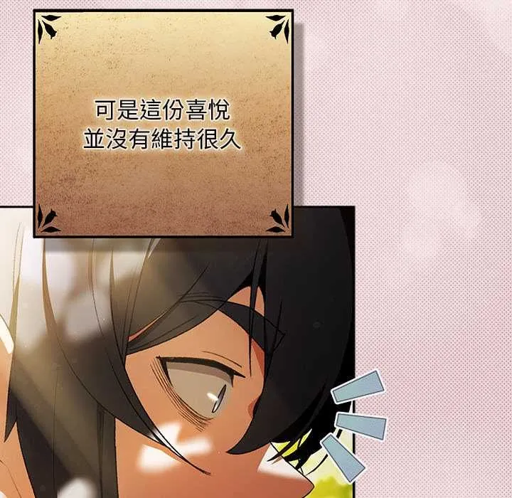 男人稀缺的異世界/當前女友變成異世界獨裁者 第33話