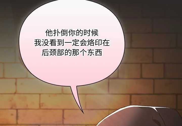 男人稀缺的異世界/當前女友變成異世界獨裁者 第5話
