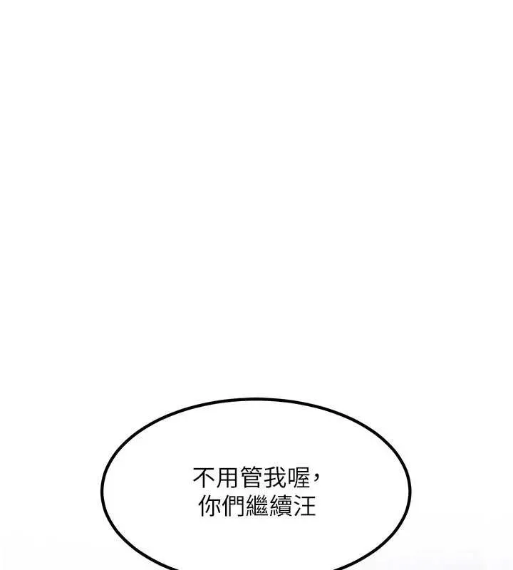 特色新視界 第21話