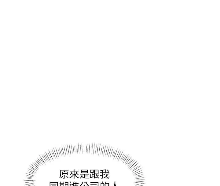特色新視界 第26話