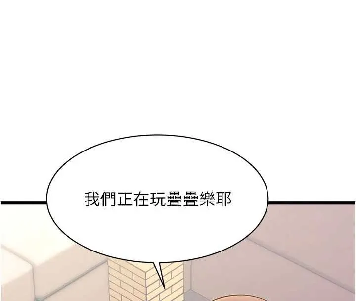 特色新視界 第30話