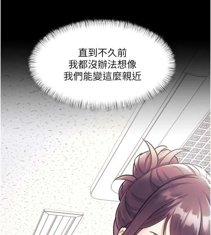 特色新視界 第44話