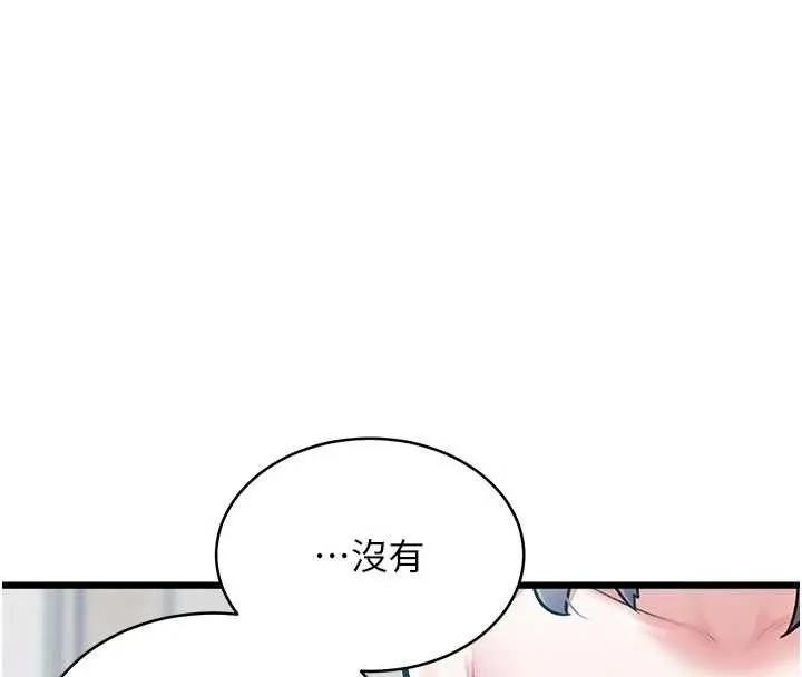 特色新視界 第46話