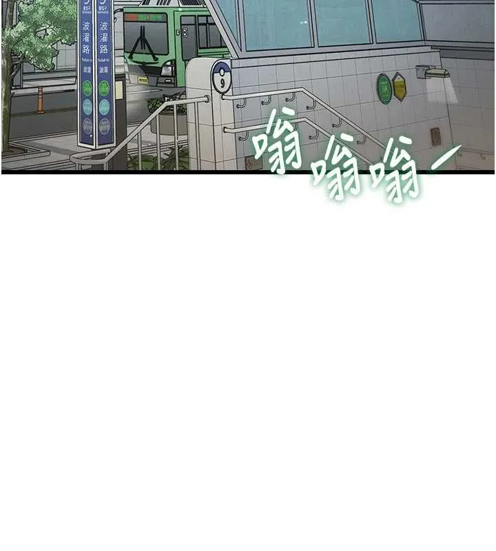 特色新視界 第50話