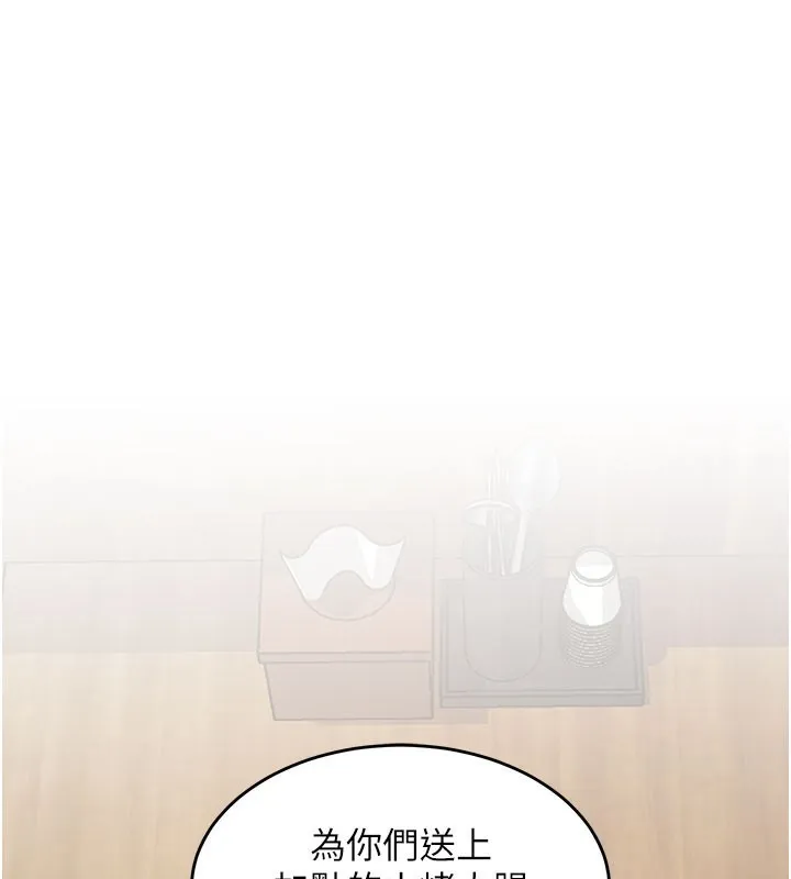特色新視界 第7話