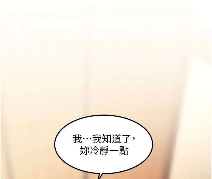 特色新視界 第9話