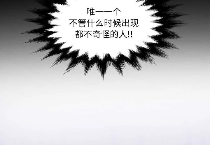 房間裏的心跳/有她的小套房 第20話