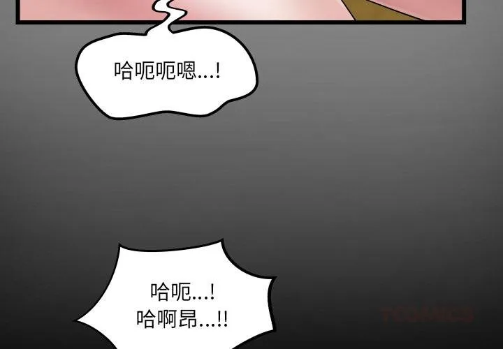 房間裏的心跳/有她的小套房 第28話