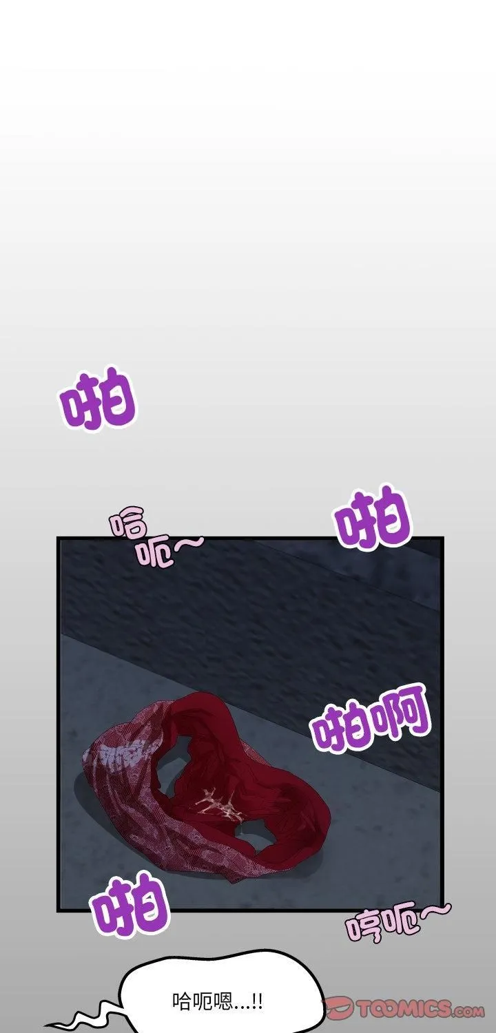 房間裏的心跳/有她的小套房 第32話