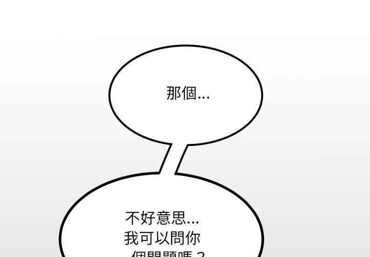 房間裏的心跳/有她的小套房 第34話