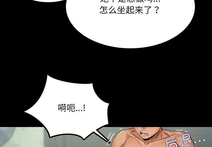 房間裏的心跳/有她的小套房 第10話