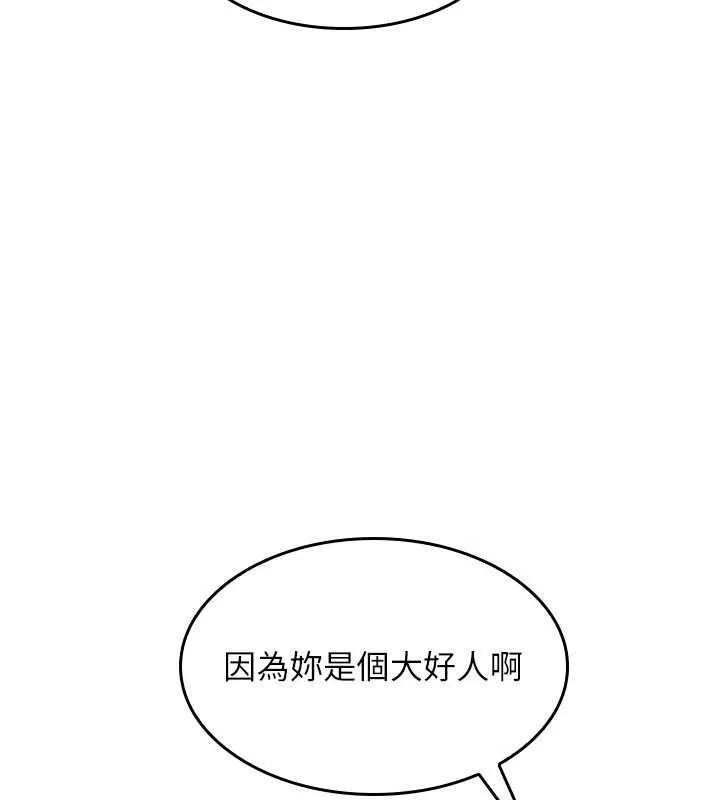 羞恥課堂 第11話