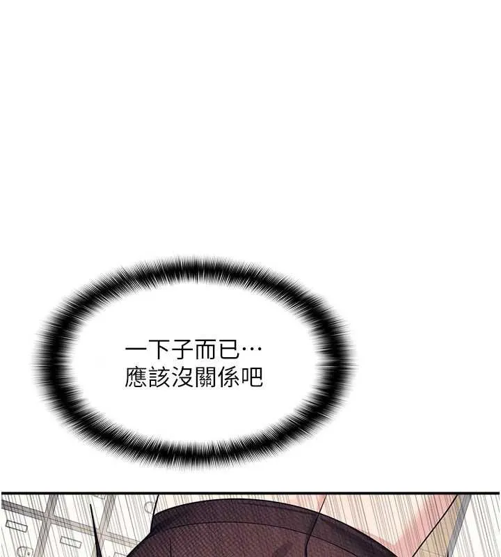 羞恥課堂 第12話