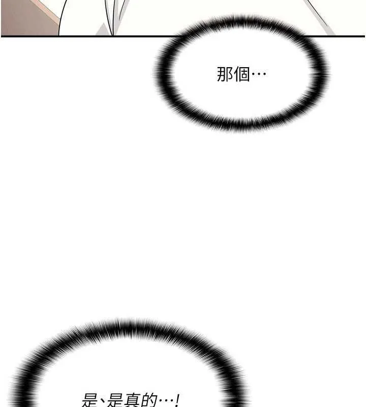 羞恥課堂 第16話