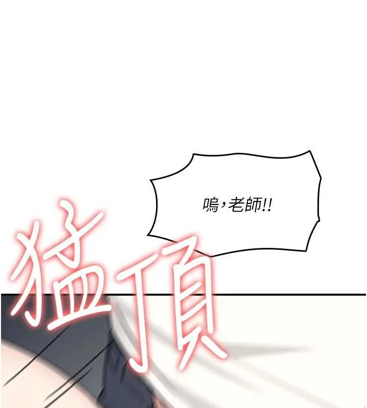 羞恥課堂 第18話