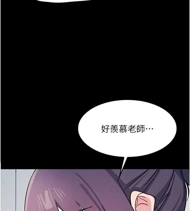 羞恥課堂 第19話