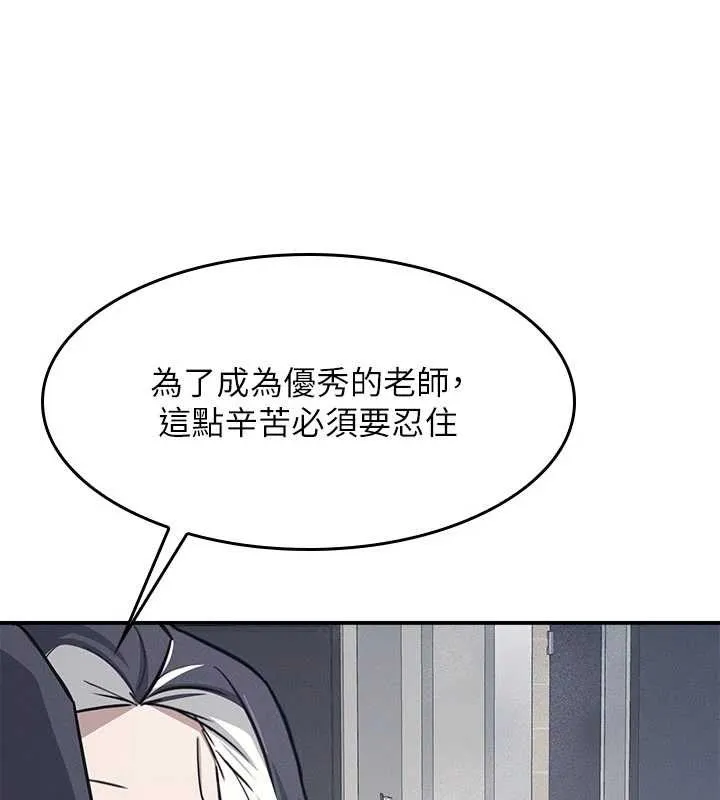 羞恥課堂 第23話
