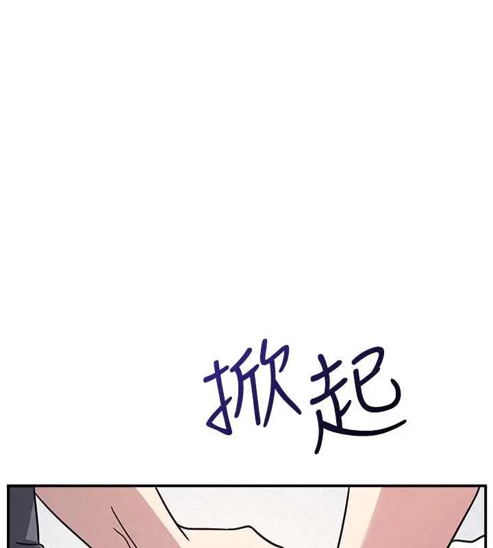 羞恥課堂 第28話