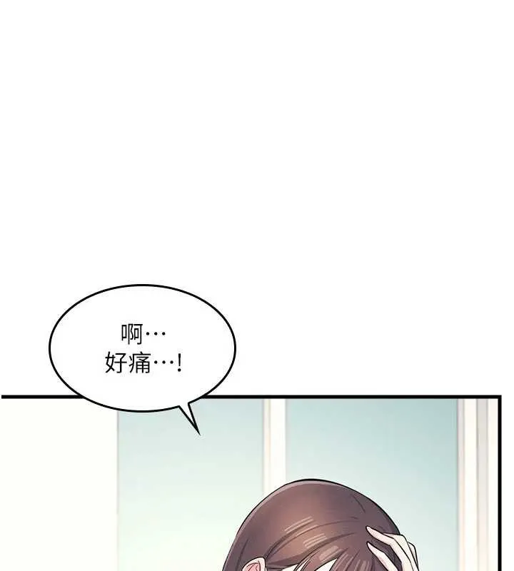 羞恥課堂 第4話