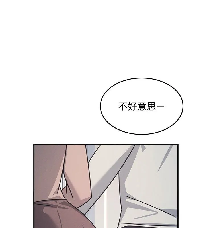 羞恥課堂 第31話
