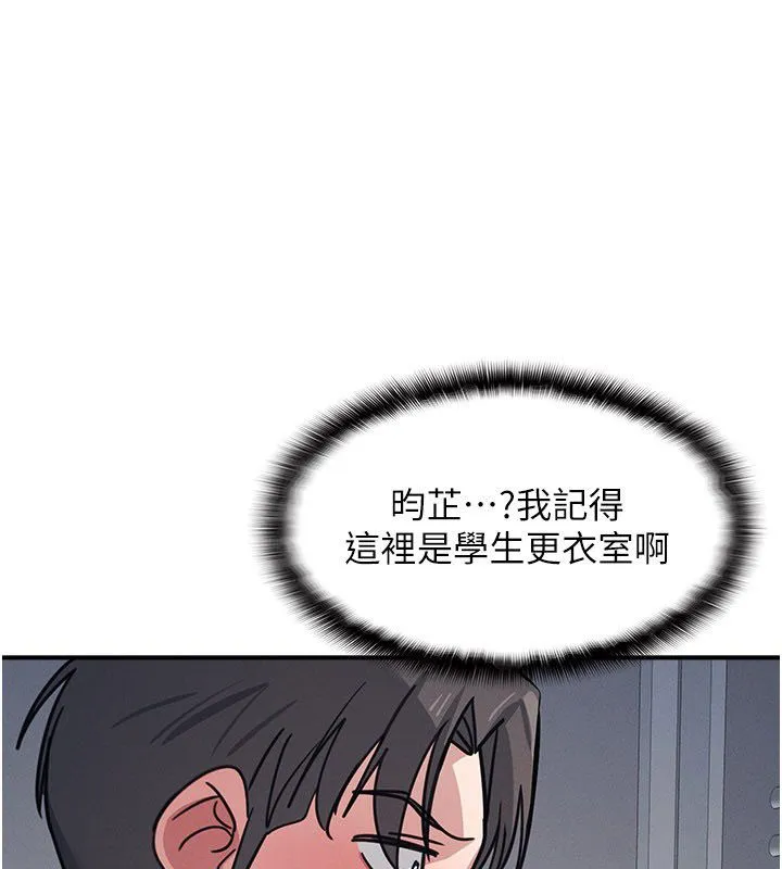 羞恥課堂 第36話