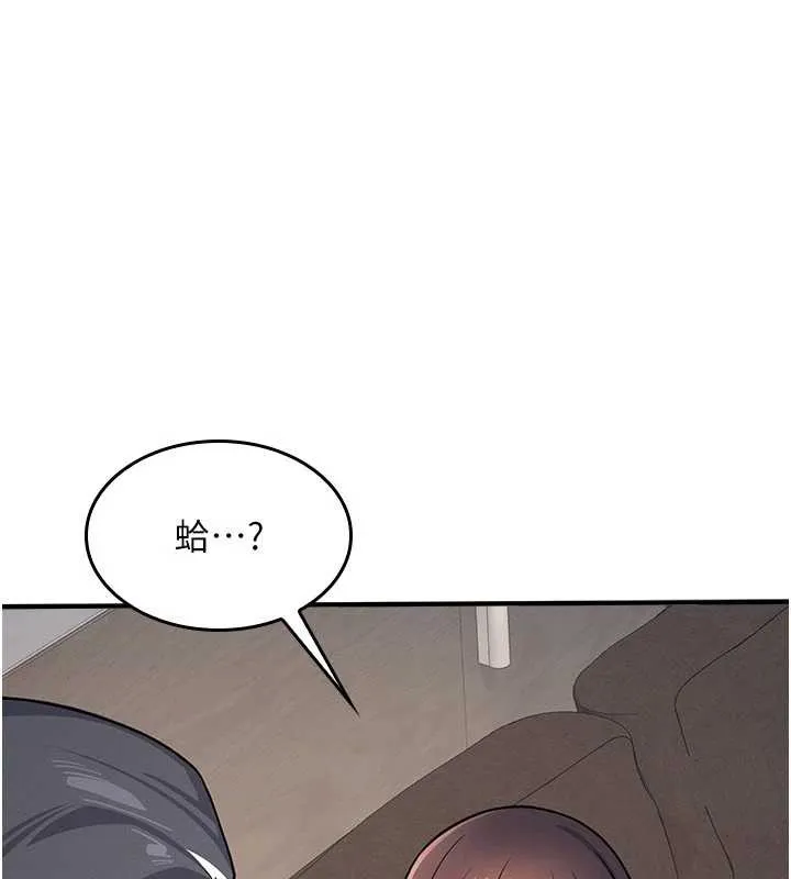 羞恥課堂 第6話