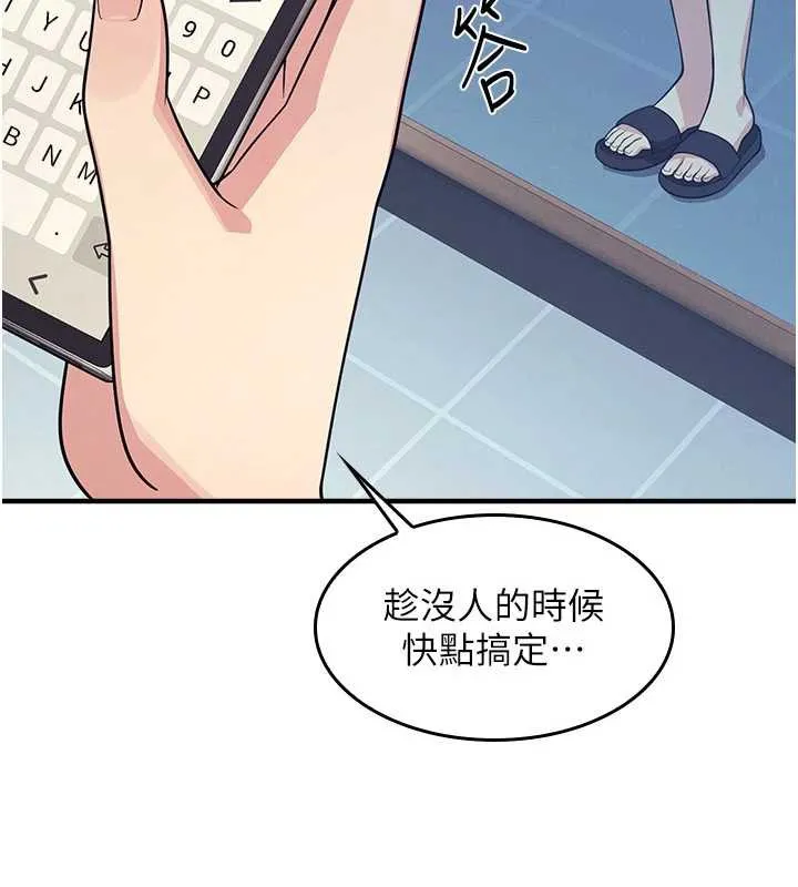 羞恥課堂 第8話