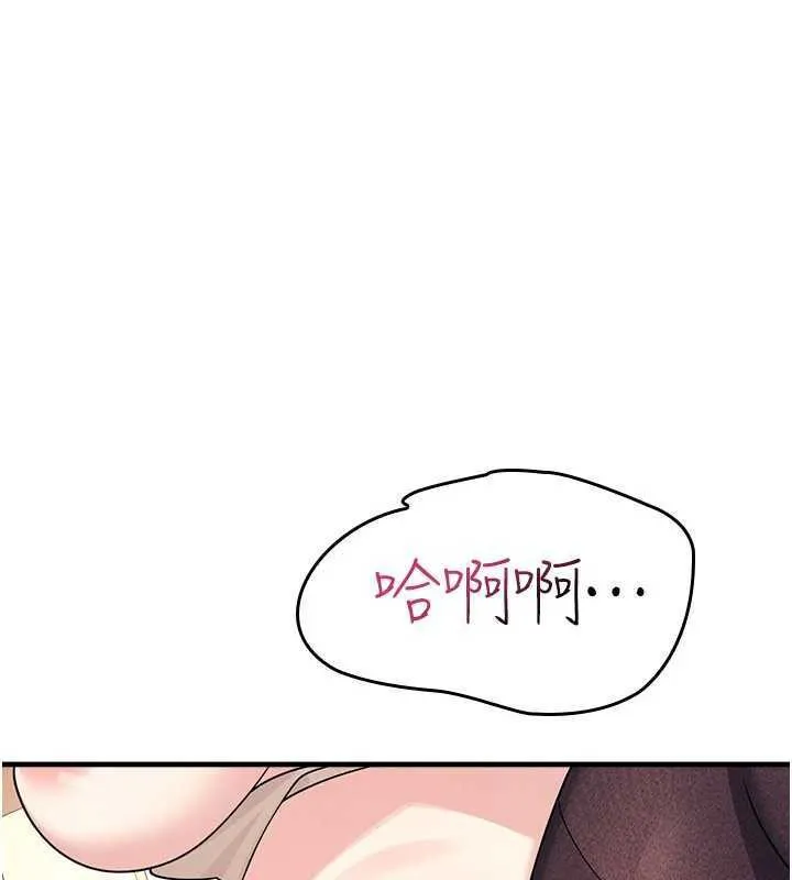 羞恥課堂 第10話