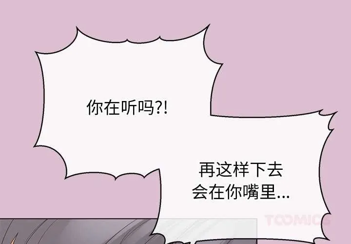 公主殿下要收種子啦！/公主搶孕大作戰 第15話