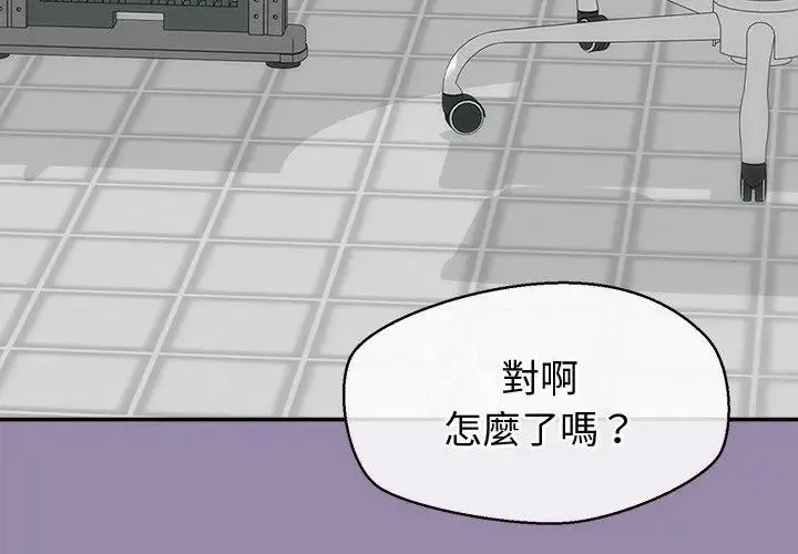 公主殿下要收種子啦！/公主搶孕大作戰 第24話