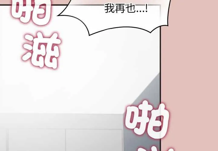公主殿下要收種子啦！/公主搶孕大作戰 第29話