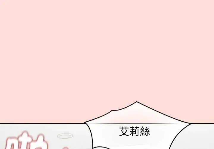 公主殿下要收種子啦！/公主搶孕大作戰 第36話