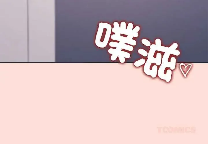 公主殿下要收種子啦！/公主搶孕大作戰 第44話