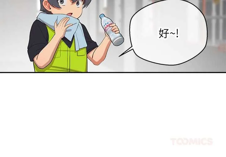 公主殿下要收種子啦！/公主搶孕大作戰 第9話