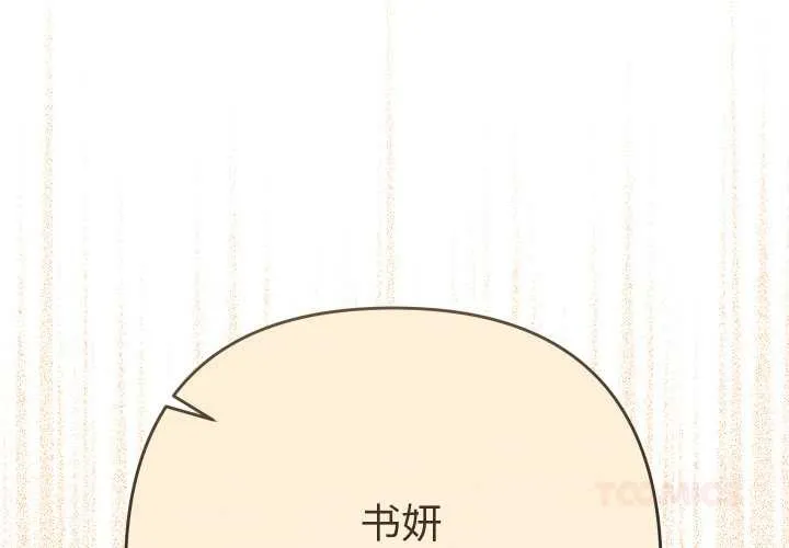她們教會我的事/全員交往中 第12話