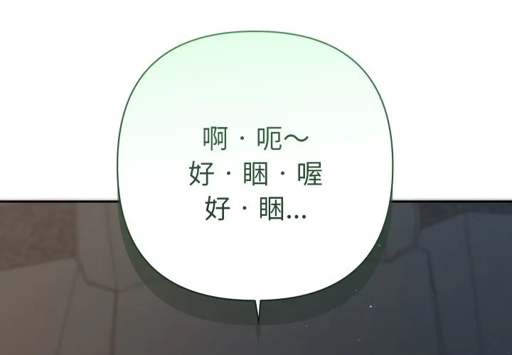 她們教會我的事/全員交往中 第19話