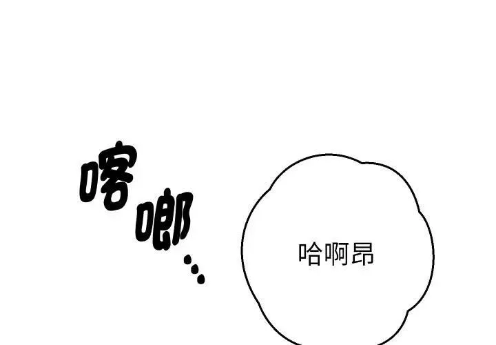 她們教會我的事/全員交往中 第27話