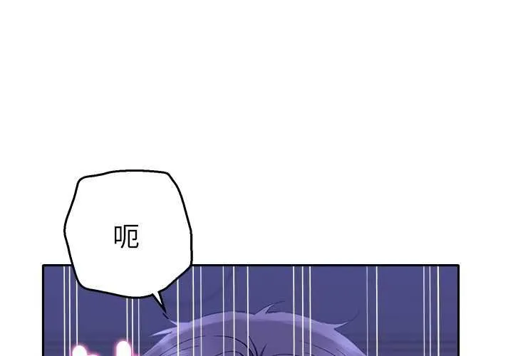她們教會我的事/全員交往中 第32話