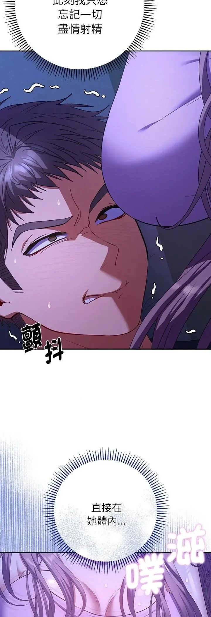 她們教會我的事/全員交往中 第33話