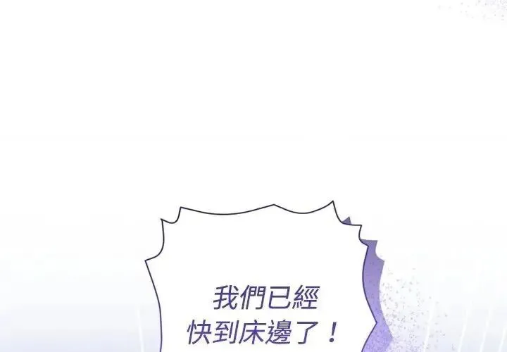 她們教會我的事/全員交往中 第46話